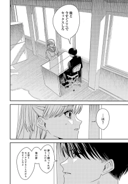 Page 427 of COMIC Anthurium 2024-10