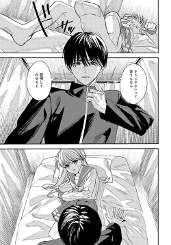 Page 430 of COMIC Anthurium 2024-10