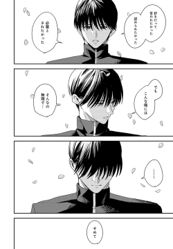 Page 449 of COMIC Anthurium 2024-10