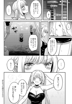 Page 477 of COMIC Anthurium 2024-10