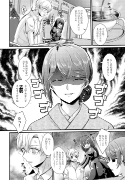 Page 93 of COMIC Anthurium 2024-10