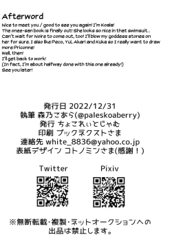 Page 21 of Mizugi no Onechan to Yoru no Umi de Ecchi Suru Hon | Fucking My Dear "Big Sis" At the Beach