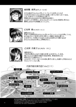 Page 34 of Magarinari ni mo Futanari DAYS 2