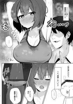 Page 8 of utui saki saimin hi gen kiroku