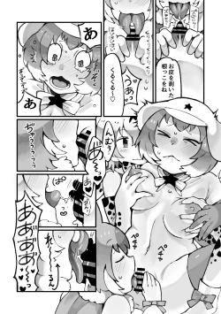 Page 20 of Keroro Japari Park  wa  Kedamonodarake!? de Arimasu