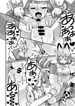 Page 32 of Keroro Japari Park  wa  Kedamonodarake!? de Arimasu