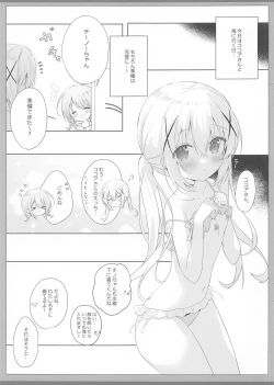 Page 4 of Tomerarenai Kokochino Ecchi