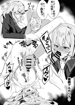 Page 8 of Bonnou Tsumeawase Hon