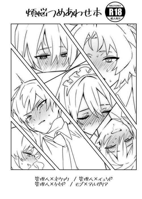 Download Bonnou Tsumeawase Hon