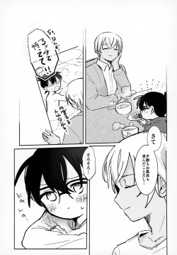 Page 14 of Kakushi Aji