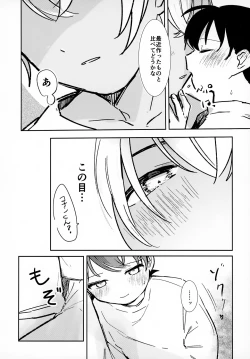 Page 16 of Kakushi Aji