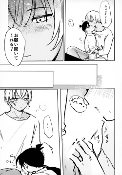 Page 17 of Kakushi Aji