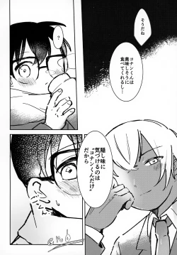 Page 28 of Kakushi Aji