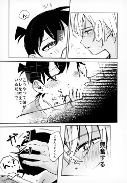 Page 5 of Kakushi Aji
