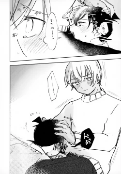 Page 6 of Kakushi Aji