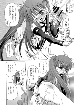 Page 139 of ARCANUMS Anya Soushuuhen