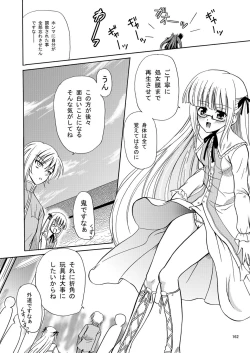 Page 163 of ARCANUMS Anya Soushuuhen