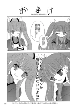 Page 169 of ARCANUMS Anya Soushuuhen