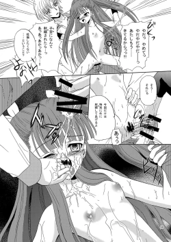 Page 24 of ARCANUMS Anya Soushuuhen