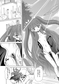 Page 42 of ARCANUMS Anya Soushuuhen