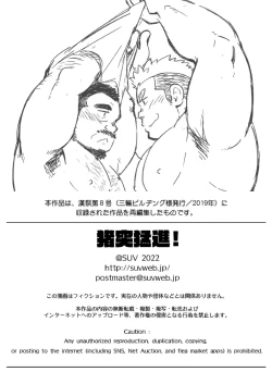 Page 19 of Headlong Rush!