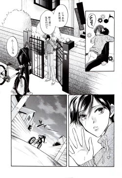 Page 16 of Chūgakusei Nikki