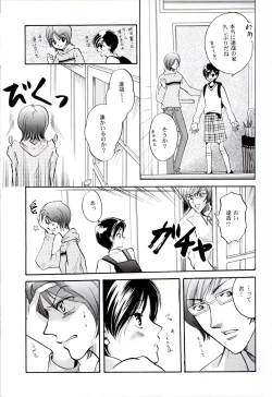 Page 20 of Chūgakusei Nikki