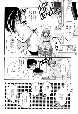 Page 25 of Chūgakusei Nikki