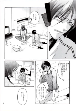 Page 37 of Chūgakusei Nikki