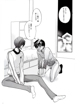 Page 39 of Chūgakusei Nikki