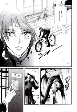 Page 6 of Chūgakusei Nikki