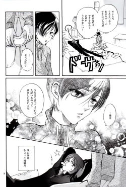 Page 9 of Chūgakusei Nikki