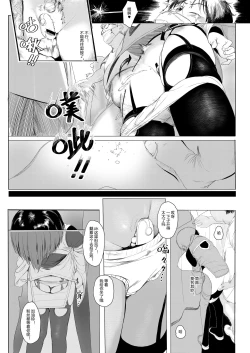 Page 22 of Suzu mo Doujin Event ni Ikitai!!
