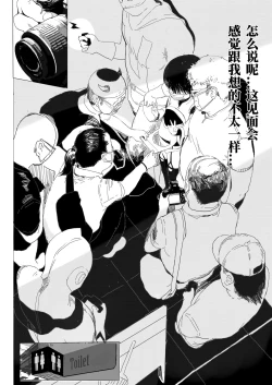 Page 24 of Suzu mo Doujin Event ni Ikitai!!