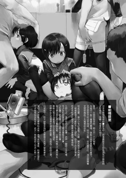 Page 2 of Suzu mo Doujin Event ni Ikitai!!