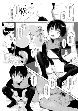 Page 30 of Suzu mo Doujin Event ni Ikitai!!