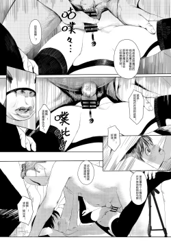 Page 39 of Suzu mo Doujin Event ni Ikitai!!