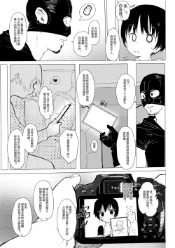 Page 9 of Suzu mo Doujin Event ni Ikitai!!