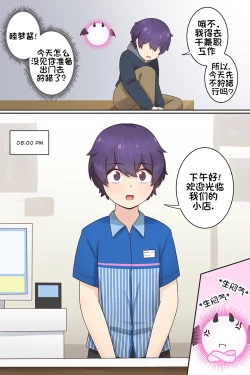 Page 2 of My Life as a Succubus Ch.5 | 我作为魅魔的生活 第五章