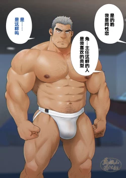 Page 22 of syunin ga『osu xtu paiＰＵＢ』de hatara ku koto ni naxtu ta riyuu|主任决定在『胸筋客栈』工作的原因