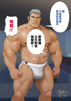 Page 25 of syunin ga『osu xtu paiＰＵＢ』de hatara ku koto ni naxtu ta riyuu|主任决定在『胸筋客栈』工作的原因