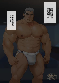 Page 29 of syunin ga『osu xtu paiＰＵＢ』de hatara ku koto ni naxtu ta riyuu|主任决定在『胸筋客栈』工作的原因