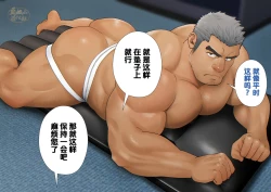 Page 48 of syunin ga『osu xtu paiＰＵＢ』de hatara ku koto ni naxtu ta riyuu|主任决定在『胸筋客栈』工作的原因