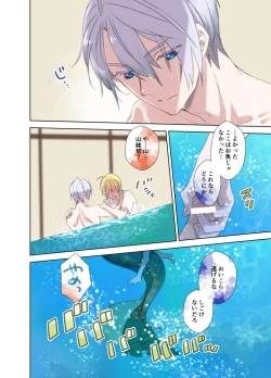 Page 21 of Ningyo no noroi