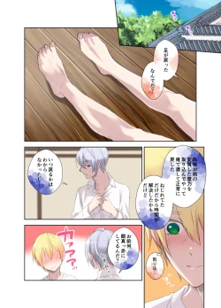 Page 24 of Ningyo no noroi