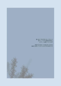 Page 3 of Ningyo no noroi