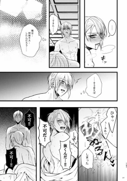 Page 106 of Kouman Omega no kyouji