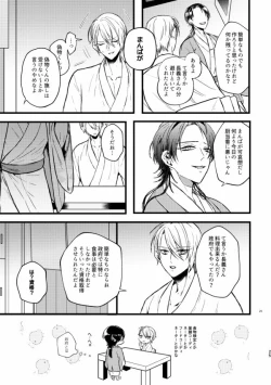 Page 24 of Kouman Omega no kyouji