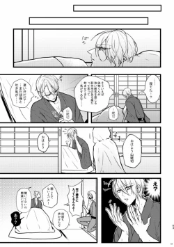 Page 62 of Kouman Omega no kyouji