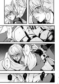 Page 6 of Rape shinai to derarenai heya